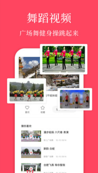 广场舞教学app手机版2.0.12