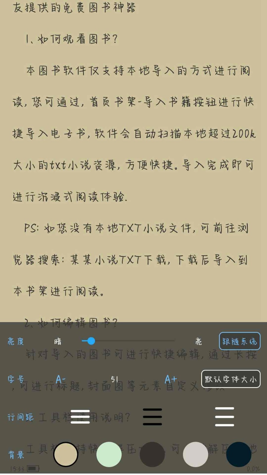 奇墨阅读最新版1.1.72