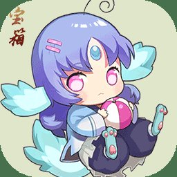 转生打怪开宝箱游戏 v3.0 安卓版