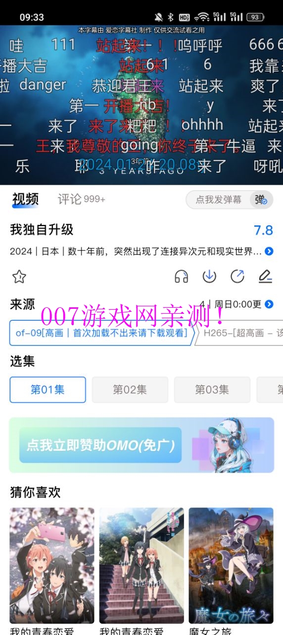 omofun动漫下载官方安卓2024最新版 v1.2.0 免费版5