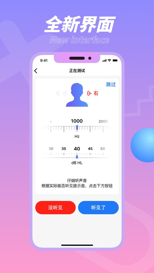 畅听助手app安卓版 v2.9.1 最新版4