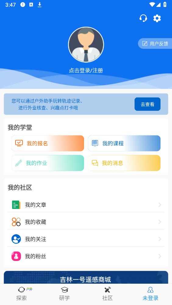 吉林一号网app官方版 v1.0.0 最新版5