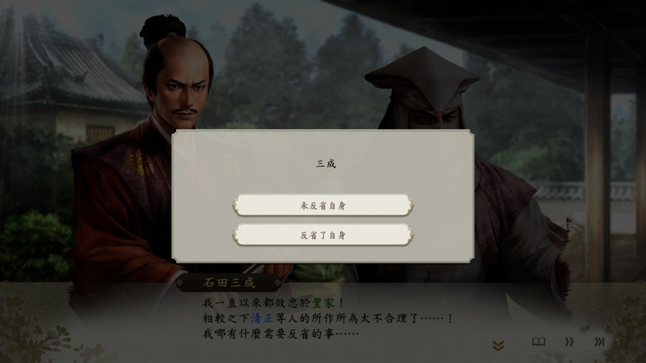 信长之野望：新生威力加强版官方中文版[v1.1.1|Steam正版分流]6