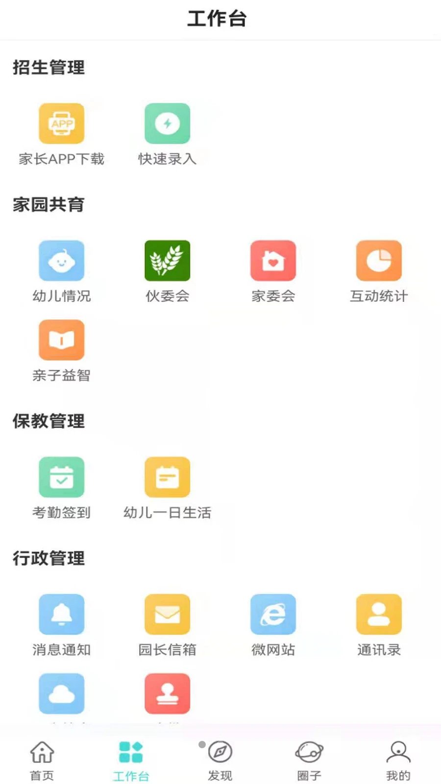 爱学郎app最新版 v1.19.0 安卓版2