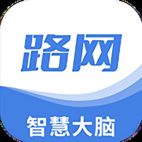 路网智慧大脑app官方版 v2.3.7 安卓版