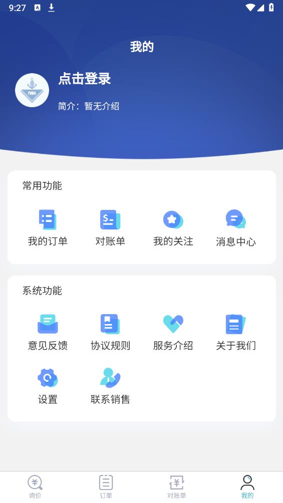 富达网app最新版 v2.1.2 安卓版4