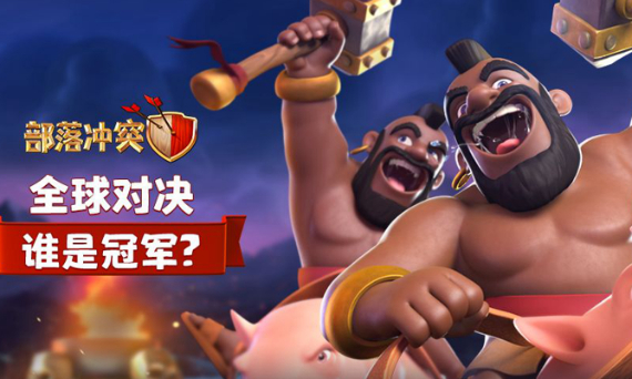 部落战争游戏采用SLG策略战术玩法，玩家化身成为部落酋长，建造并发展属于你的部落。打造防御工事来抵御敌人的进攻，考验玩家的指挥和战术部署能力。进入游戏，踏上征服之路，成为最强部落文明。本合集为大家带来部落战争游戏大全，快来找喜欢的游戏下载吧