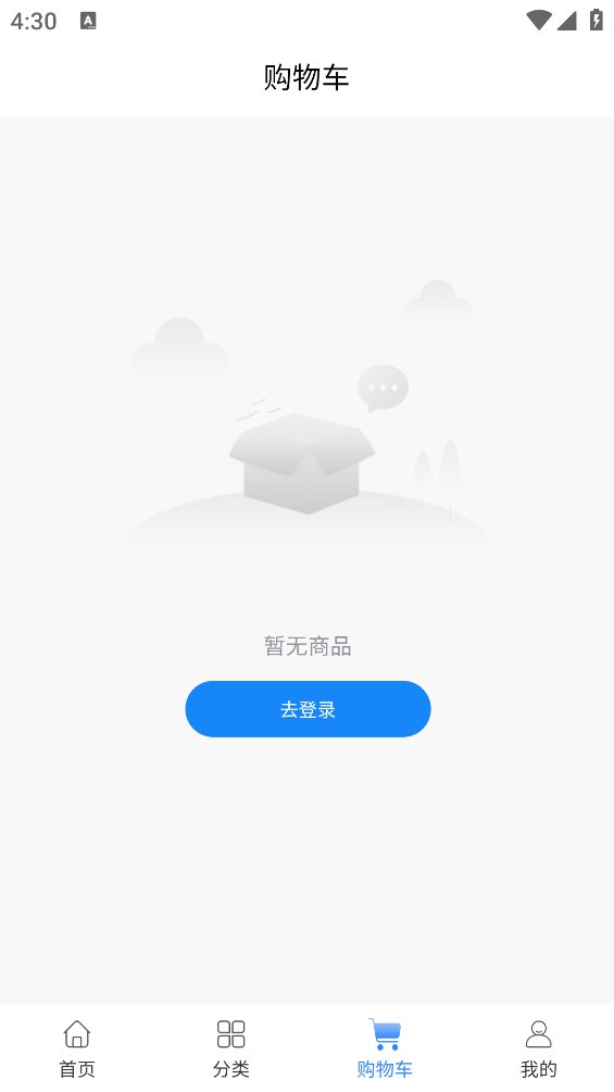 今时易购app v1.0.0 安卓版2