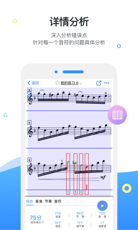 一起练琴钢琴小提琴app v12.8.6 安卓版4