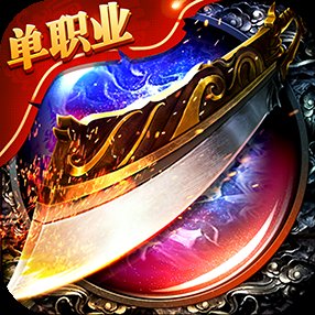 吞天决单职业安卓版下载_吞天决单职业手机版下载