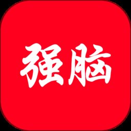 学习强脑答题app v2.4 安卓最新版