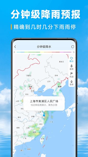 卓悦天气3.2.001