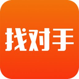 找对手app