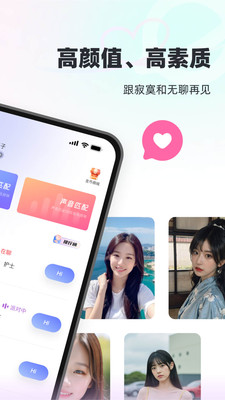 甜岛交友app官方版 v1.0.8 安卓版1