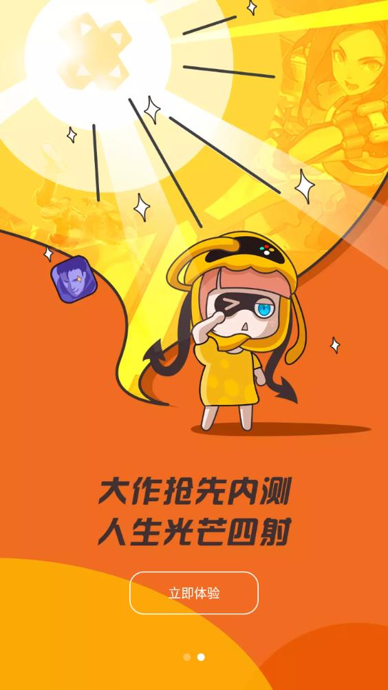腾讯先锋云游戏app官方版 v7.1.0.5939606 安卓版1