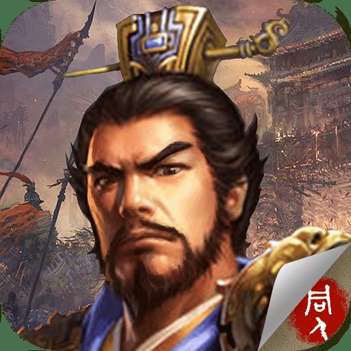 豪华曹魏传手机版 v1.3.0 安卓完整版