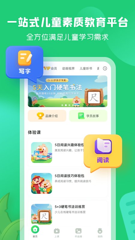 简小知app最新版 v3.68.0 安卓版4