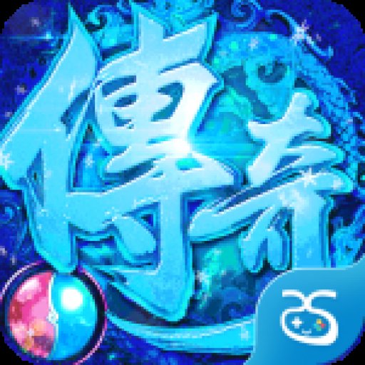 皇城传说主宰武器合成版安卓版下载_皇城传说主宰武器合成版手机版下载