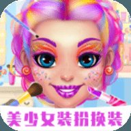 换装化妆小公主安卓版下载_换装化妆小公主手机版下载