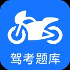 摩托车驾考app v5.1.8 安卓版安卓版