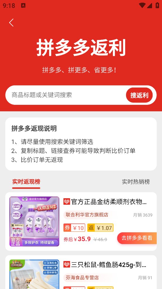 粉丝福利购app官方版 v5.9.7 安卓版1