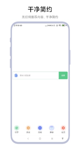 聚合搜索引擎2.0.12