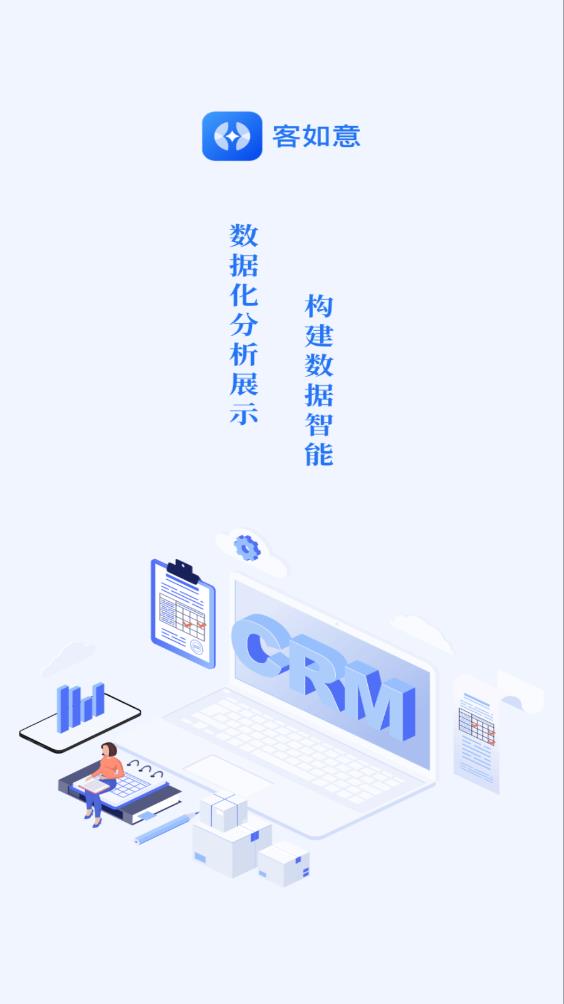 客如意app官方版 v1.7.7 安卓版1