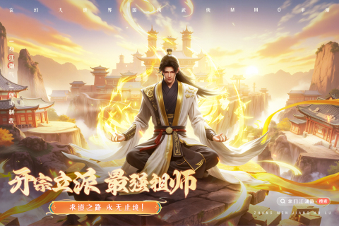 掌门江湖路手游最新版 v1.0.4 安卓版3
