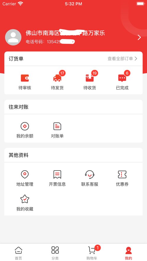 乐云销安卓版 v3.0.17 最新版4