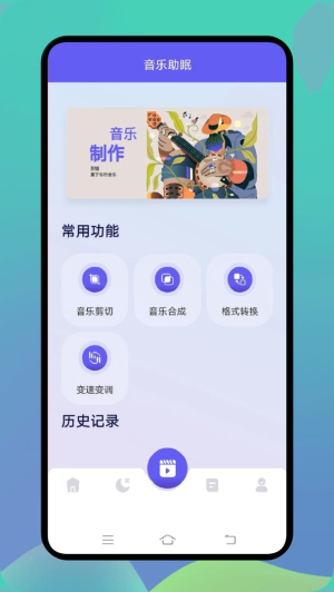 熊猫音乐app1.33