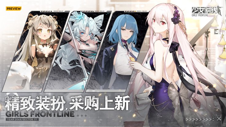 少女前线bilibili版下载 v3.0501_577 官方最新版2