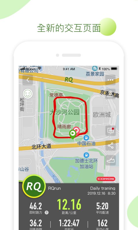 rqrun跑步app最新下载 v3.4.1 官方版2