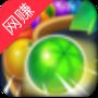 水果碰碰乐赚钱版安卓版下载_水果碰碰乐赚钱版手机版下载