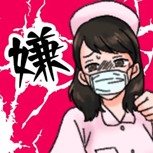 被讨厌的女人安卓版下载_被讨厌的女人手机版下载