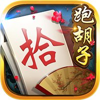 白金岛跑胡子手机版 v4.0.19 安卓版安卓版