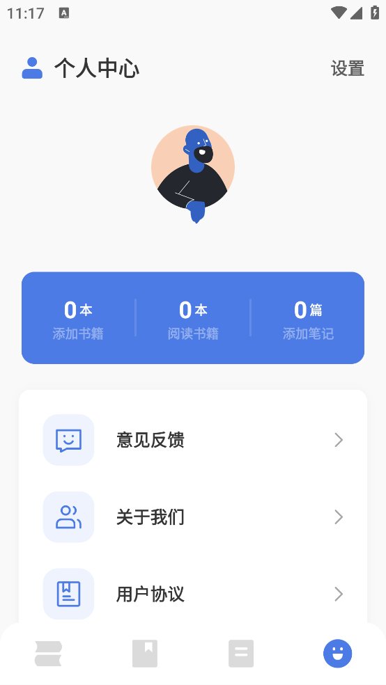 磁力阅读猫app v1.1 安卓版1