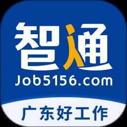 智通人才网招聘网东莞官方版 v10.11.0 安卓最新版本