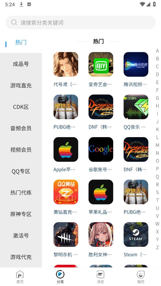 转转游戏交易app手机版 v1.0.1 安卓版3