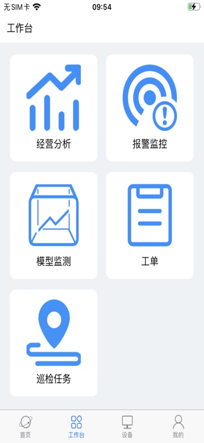 康赛燃气app官方版 v2.2.1 最新版1