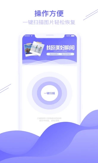 图片恢复助手app v1.3.102 安卓版1