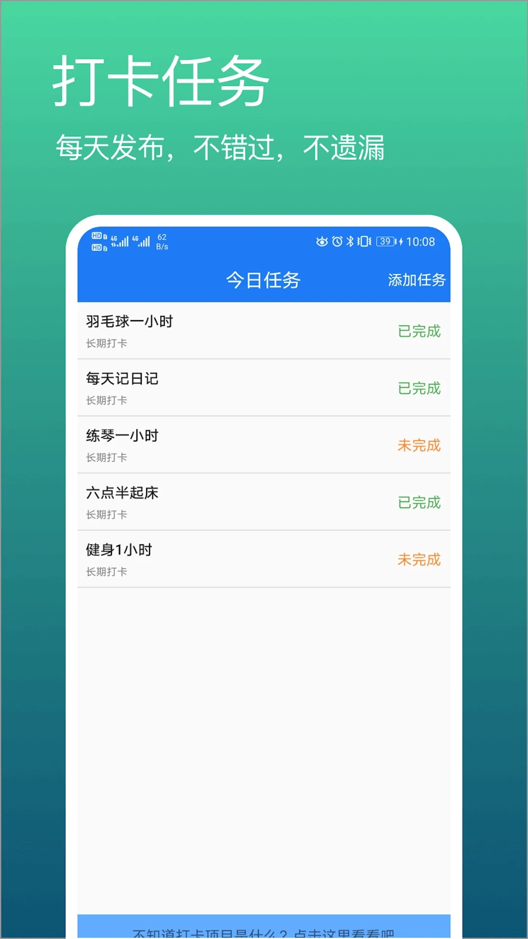 打卡吧app手机版 v2.6.0.2 安卓版3