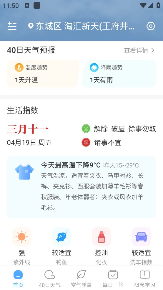 雨至天气app v1.0.0 安卓版1