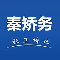 秦矫务app最新版 v1.0.5.1 官方版安卓版