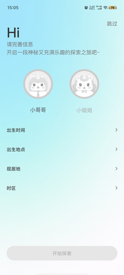 心悦问问app官方版 v1.0.0 安卓版3