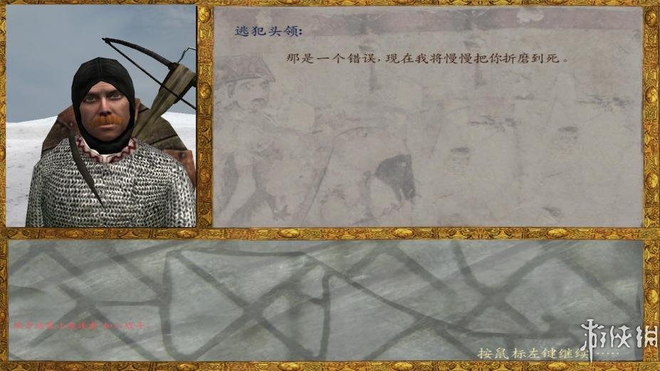 骑马与砍杀:战团免安装中文正式版6
