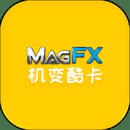 机变酷卡官方版 v3.6.2 安卓版