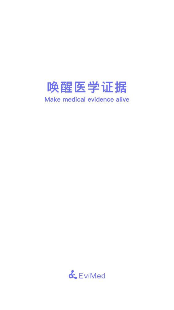 EviMed用药助手app最新版 v1.5.18 安卓版2