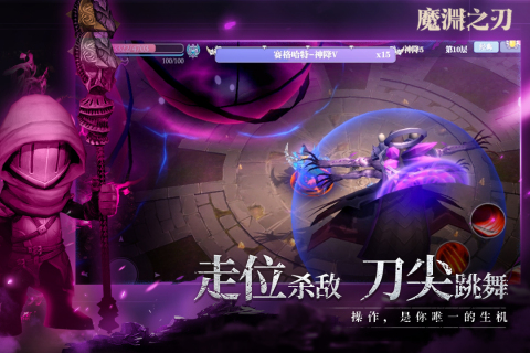 魔渊之刃最新版 v2.0.55 安卓版4