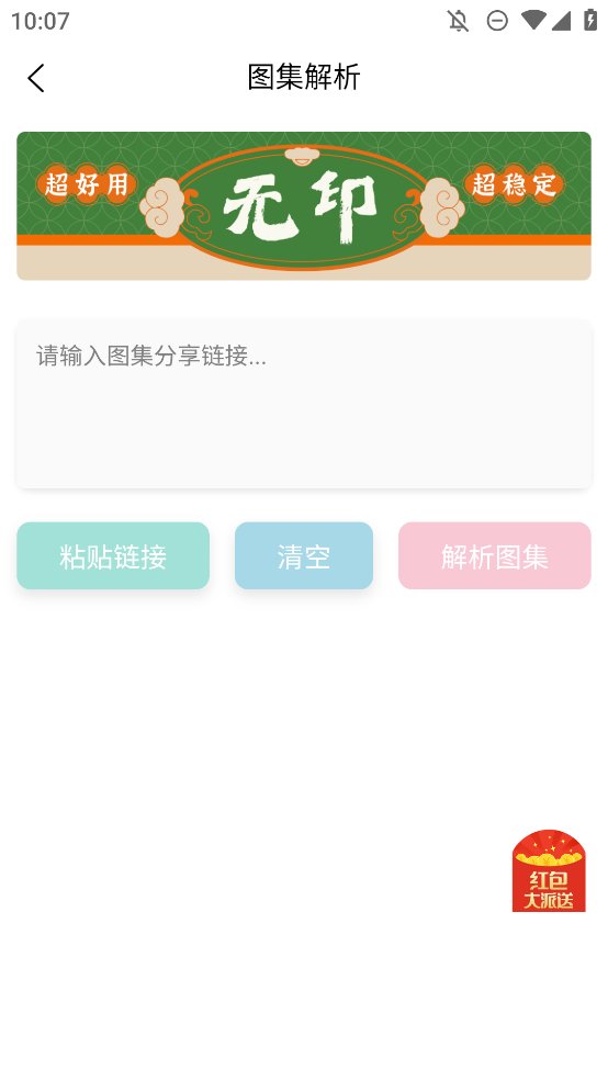 无印去水印app手机版 v1.1 最新版4