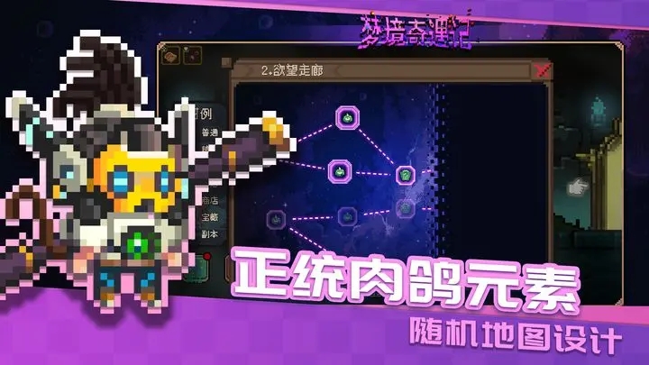 梦境奇遇记测试服最新版 v1.0.001 官方版4